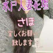 ヒメ日記 2025/01/12 12:07 投稿 さほ 水戸人妻花壇