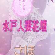 ヒメ日記 2025/01/23 08:01 投稿 さほ 水戸人妻花壇