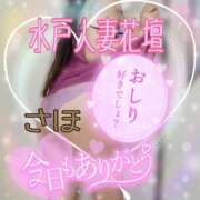 ヒメ日記 2025/01/25 02:00 投稿 さほ 水戸人妻花壇