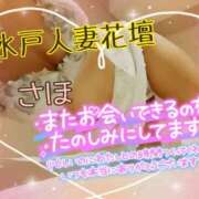 ヒメ日記 2025/01/26 02:00 投稿 さほ 水戸人妻花壇