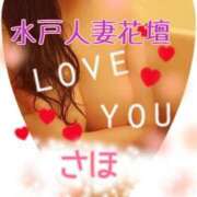 ヒメ日記 2025/01/27 10:30 投稿 さほ 水戸人妻花壇