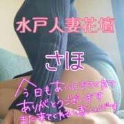 ヒメ日記 2025/01/28 02:30 投稿 さほ 水戸人妻花壇