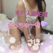 ヒメ日記 2025/01/30 23:52 投稿 さほ 水戸人妻花壇