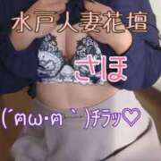 ヒメ日記 2025/02/09 19:10 投稿 さほ 水戸人妻花壇