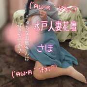 ヒメ日記 2025/02/22 11:06 投稿 さほ 水戸人妻花壇