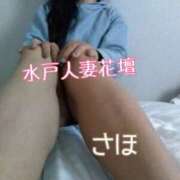 ヒメ日記 2025/02/27 08:12 投稿 さほ 水戸人妻花壇