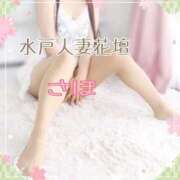 ヒメ日記 2025/03/22 19:57 投稿 さほ 水戸人妻花壇