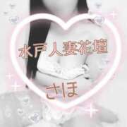 ヒメ日記 2025/04/16 10:26 投稿 さほ 水戸人妻花壇