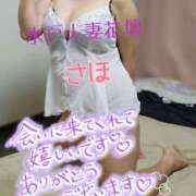 ヒメ日記 2025/05/08 23:20 投稿 さほ 水戸人妻花壇