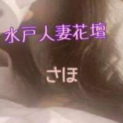 さほ シンプルにわからないだった…(笑) 水戸人妻花壇