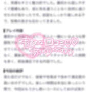 ひかり 【お礼写メ日記】 プロフィール天王寺