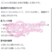 ヒメ日記 2026/09/20 00:36 投稿 ひかり プロフィール 大阪店
