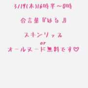 ヒメ日記 2026/03/15 23:20 投稿 うい luxury spa 風雅