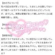 ヒメ日記 2025/08/20 10:09 投稿 ノノカ 千葉美女革命