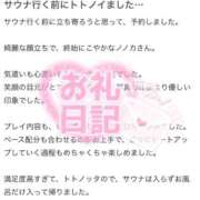 ヒメ日記 2025/09/03 18:51 投稿 ノノカ 千葉美女革命