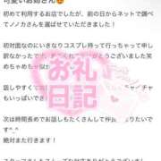 ヒメ日記 2025/09/09 20:51 投稿 ノノカ 千葉美女革命