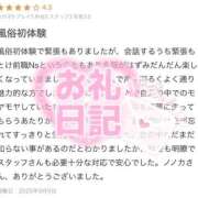 ヒメ日記 2025/09/09 21:41 投稿 ノノカ 千葉美女革命