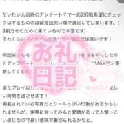 ヒメ日記 2025/09/16 16:10 投稿 ノノカ 千葉美女革命