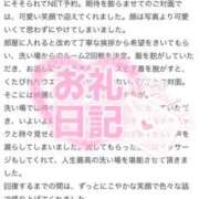 ヒメ日記 2025/09/21 16:22 投稿 ノノカ 千葉美女革命