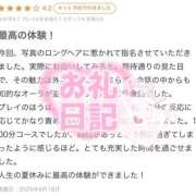 ヒメ日記 2025/09/21 16:41 投稿 ノノカ 千葉美女革命