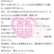 ヒメ日記 2025/09/21 17:03 投稿 ノノカ 千葉美女革命