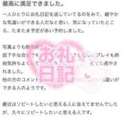 ヒメ日記 2025/09/29 18:23 投稿 ノノカ 千葉美女革命