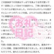 ヒメ日記 2025/11/05 20:31 投稿 ノノカ 千葉美女革命