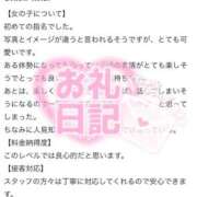 ヒメ日記 2025/11/07 11:21 投稿 ノノカ 千葉美女革命