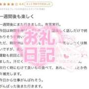 ヒメ日記 2025/11/12 21:17 投稿 ノノカ 千葉美女革命