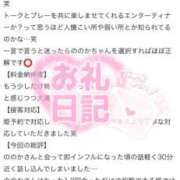 ヒメ日記 2025/11/19 15:21 投稿 ノノカ 千葉美女革命