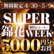 ヒメ日記 2025/04/29 13:55 投稿 のどか 錦糸町人妻花壇