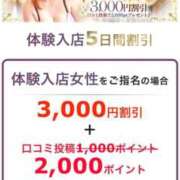 ヒメ日記 2025/01/27 23:51 投稿 なぎ 池袋人妻城