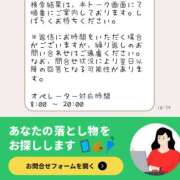 ヒメ日記 2026/02/09 10:45 投稿 なな 逢って30秒で即尺