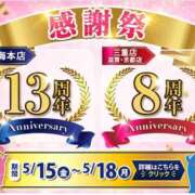 ヒメ日記 2026/05/18 09:03 投稿 なな 逢って30秒で即尺