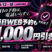 ヒメ日記 2026/10/12 11:42 投稿 なな 逢って30秒で即尺