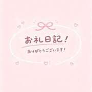ゆる 8/20💌お礼 奴隷コレクション