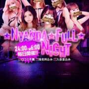 ヒメ日記 2025/04/04 22:00 投稿 はるな 渋谷☆にゃんだ☆Full