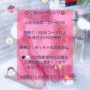 ヒメ日記 2025/02/04 22:25 投稿 ジュリア 渋谷☆にゃんだ☆Full