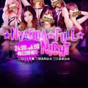 ヒメ日記 2025/10/14 23:45 投稿 まりん 渋谷☆にゃんだ☆Full