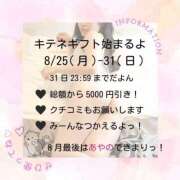 ヒメ日記 2025/08/24 21:15 投稿 あやの 渋谷☆にゃんだ☆Full