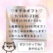 ヒメ日記 2025/09/16 23:45 投稿 あやの 渋谷☆にゃんだ☆Full