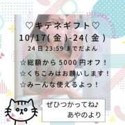 ヒメ日記 2025/10/16 19:15 投稿 あやの 渋谷☆にゃんだ☆Full