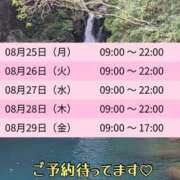 ヒメ日記 2025/08/24 12:22 投稿 みーも スピードエコ難波店