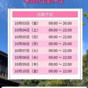 ヒメ日記 2025/10/03 16:42 投稿 みーも スピードエコ難波店