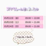 ヒメ日記 2026/05/22 01:31 投稿 みーも スピードエコ難波店
