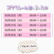 ヒメ日記 2026/05/23 01:41 投稿 みーも スピードエコ難波店