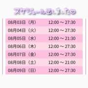 ヒメ日記 2026/08/02 21:51 投稿 みーも スピードエコ難波店
