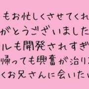 ヒメ日記 2025/01/19 07:10 投稿 みぽ【AF大好き変態娘】 Aris（アリス）☆超恋人空間☆沖縄最大級！！