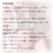 ヒメ日記 2025/04/26 18:09 投稿 みぽ【AF大好き変態娘】 Aris（アリス）☆超恋人空間☆沖縄最大級！！