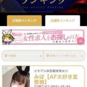 ヒメ日記 2026/01/20 12:19 投稿 みぽ【AF大好き変態娘】 Aris（アリス）☆超恋人空間☆沖縄最大級！！